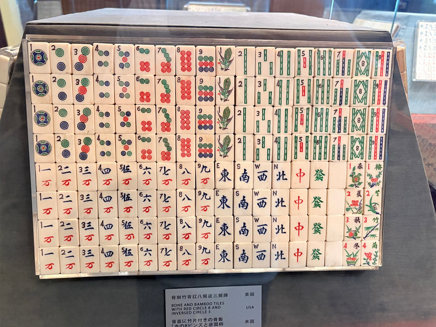 American Mahjong tile reference set