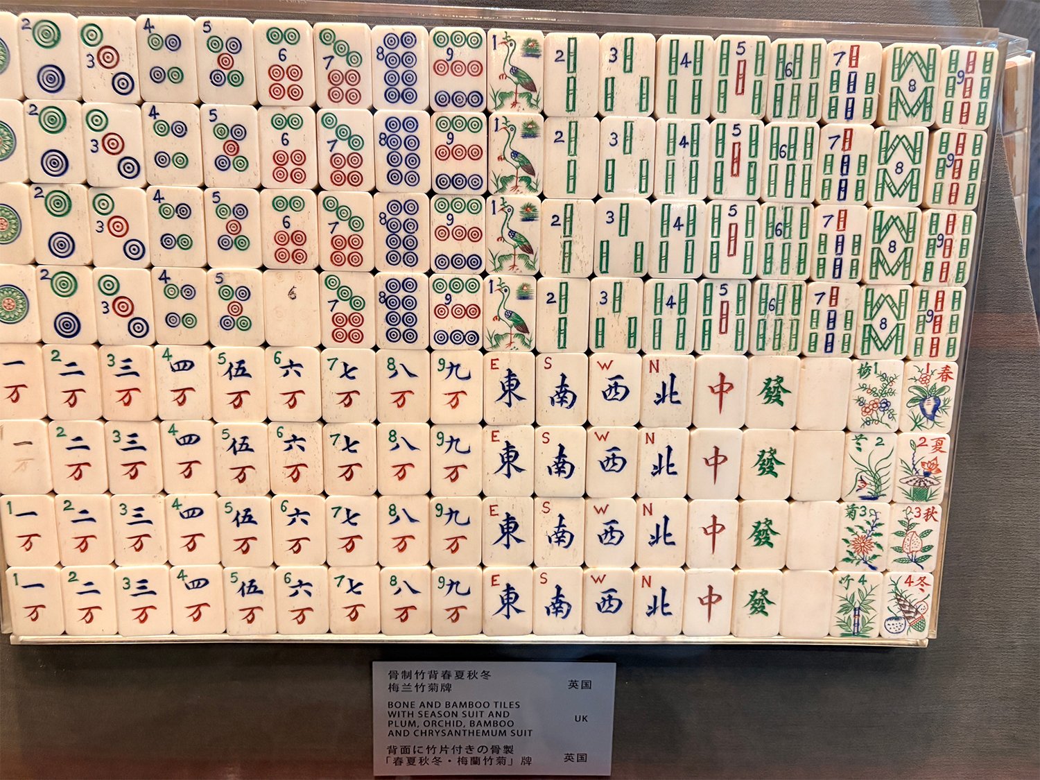 British Mahjong tile reference set
